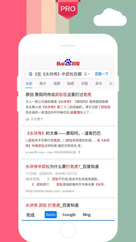 ภาพหน้าจอของ 答题助手Pro-实时OCR+题目搜索