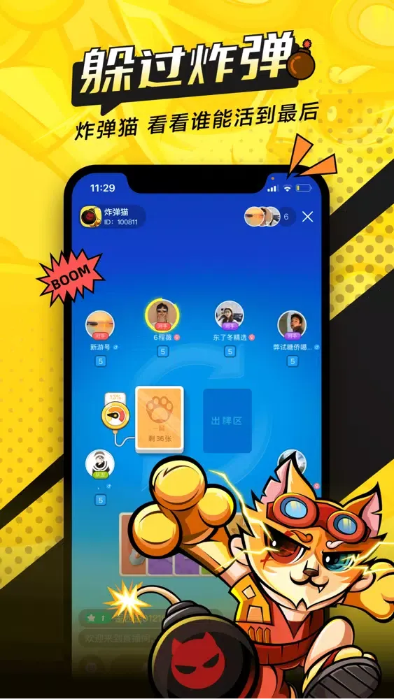 Capturas de pantalla de 一局