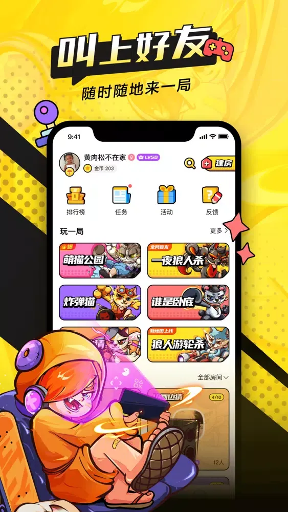 Capturas de pantalla de 一局