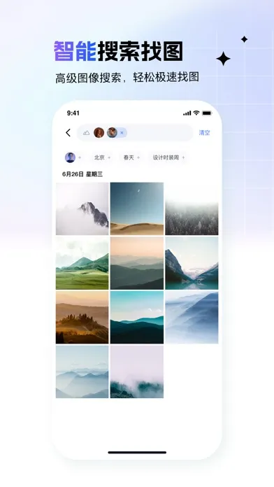 一刻相册-百度网盘出品 Screenshots