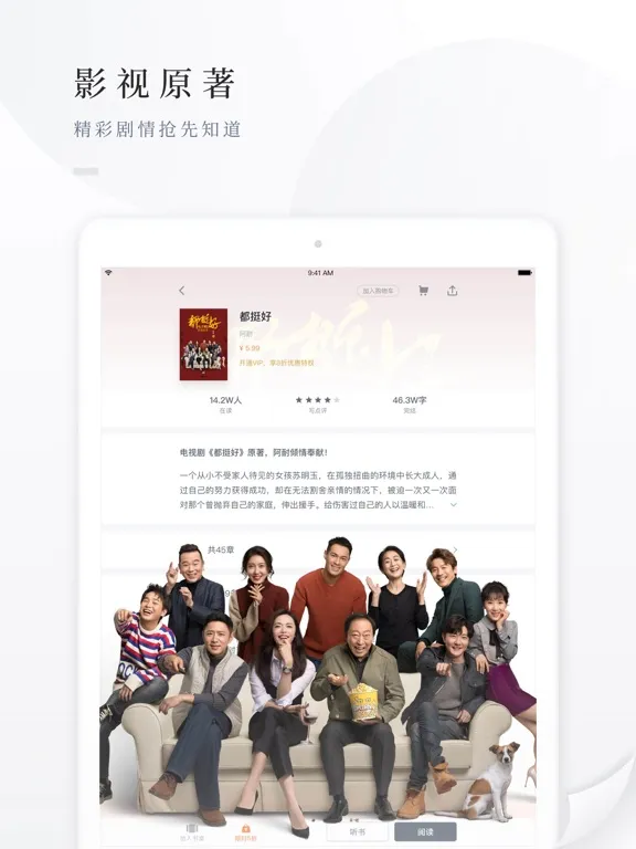 Скриншоты 百度阅读-电子书看书阅读神器 iPad 