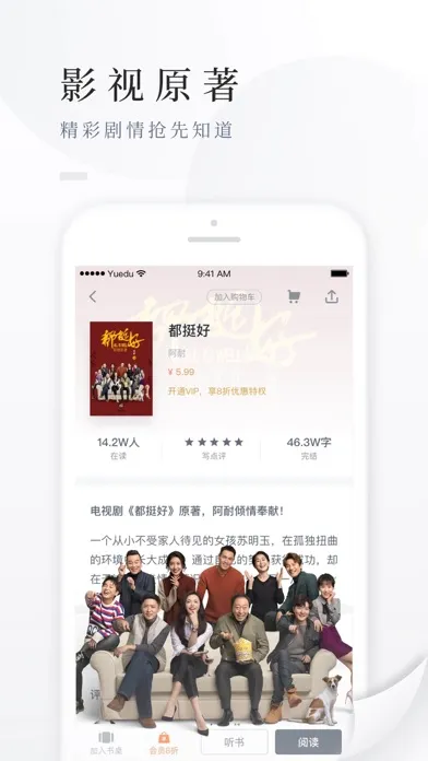 Скриншоты 百度阅读-电子书看书阅读神器