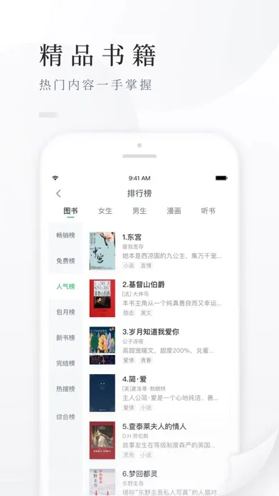 Скриншоты 百度阅读-电子书看书阅读神器