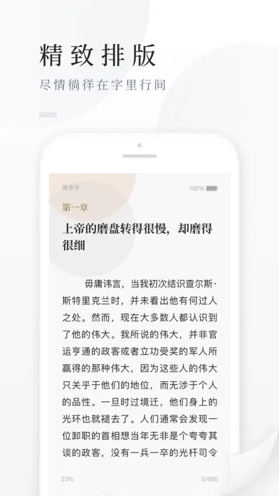 Скриншоты 百度阅读-电子书看书阅读神器