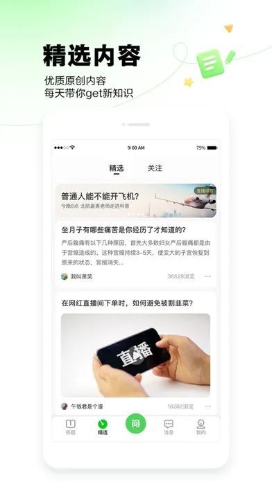 ภาพหน้าจอของ 百度知道