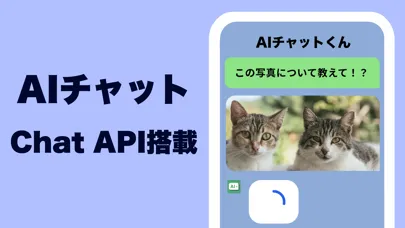 Capturas de pantalla de AI チャット bot +