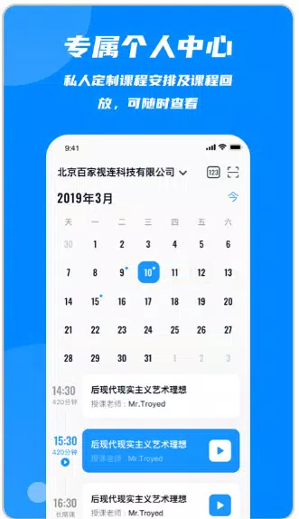 云端课堂 Screenshots2