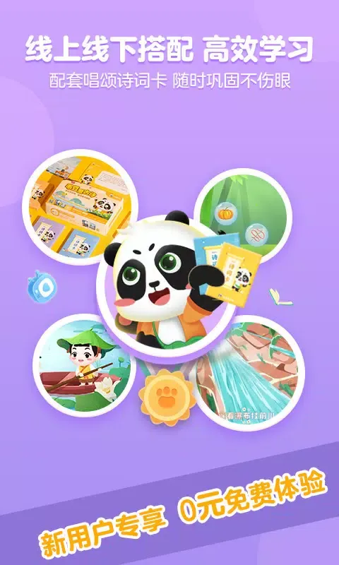 Capturas de pantalla de 毛豆爱古诗
