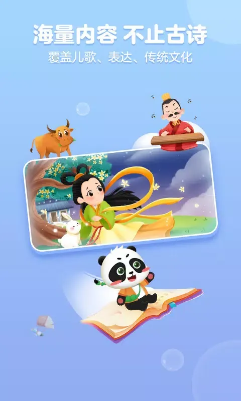 Capturas de pantalla de 毛豆爱古诗