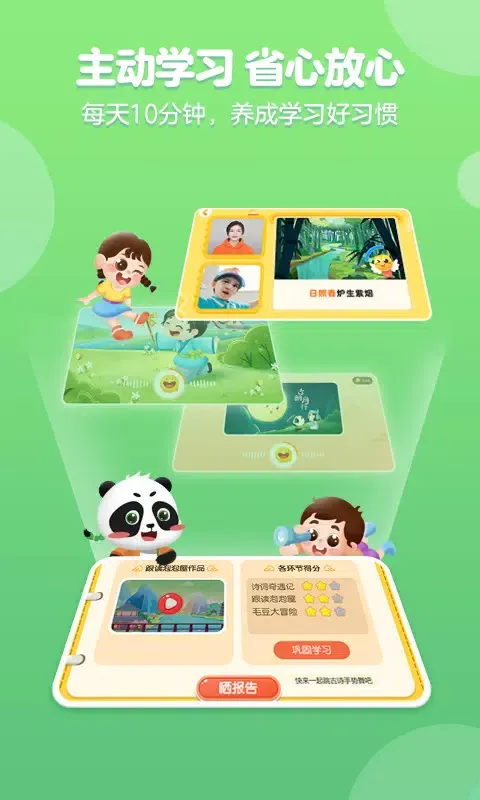 Capturas de pantalla de 毛豆爱古诗