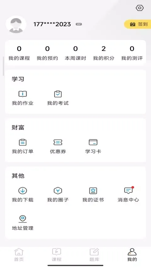 صور 云上课堂