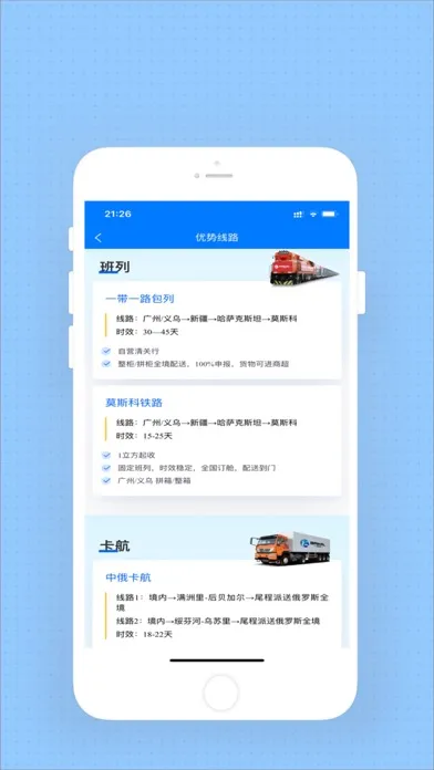 Baikal OMS应用截图