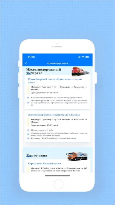 Baikal OMS应用截图