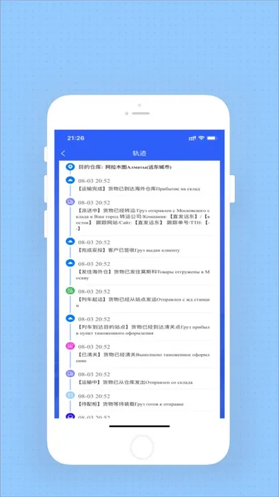 Baikal OMS应用截图