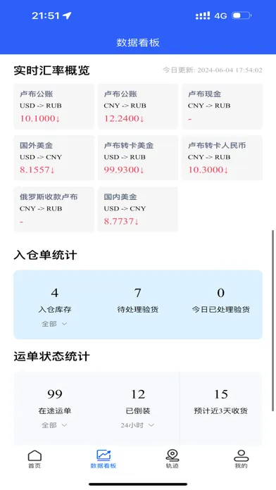 Baikal OMS应用截图