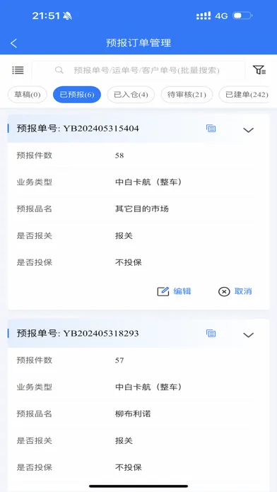 Baikal OMS应用截图