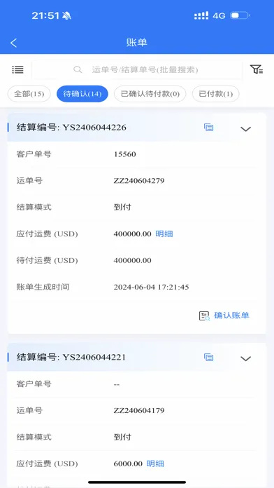 Baikal OMS应用截图