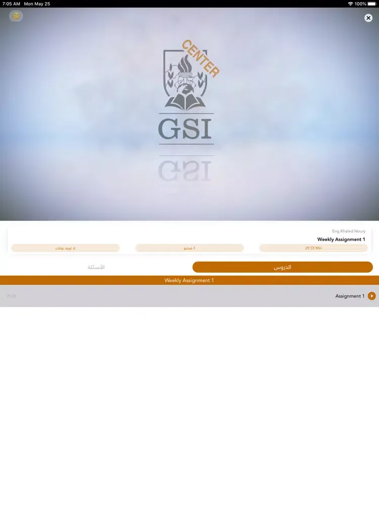 Capturas de tela do GSI iPad 