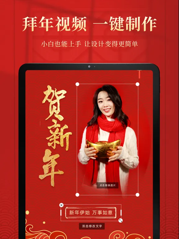 Screenshot di 拜年视频制作-新年祝福视频制作 iPad 