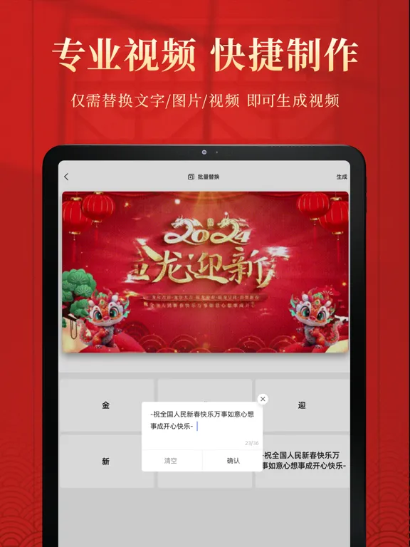 Screenshot di 拜年视频制作-新年祝福视频制作 iPad 