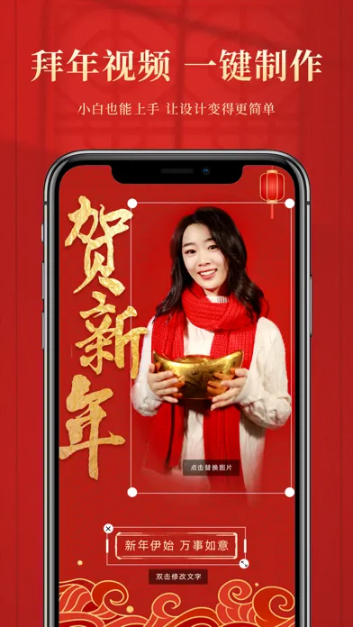 Screenshot di 拜年视频制作-新年祝福视频制作