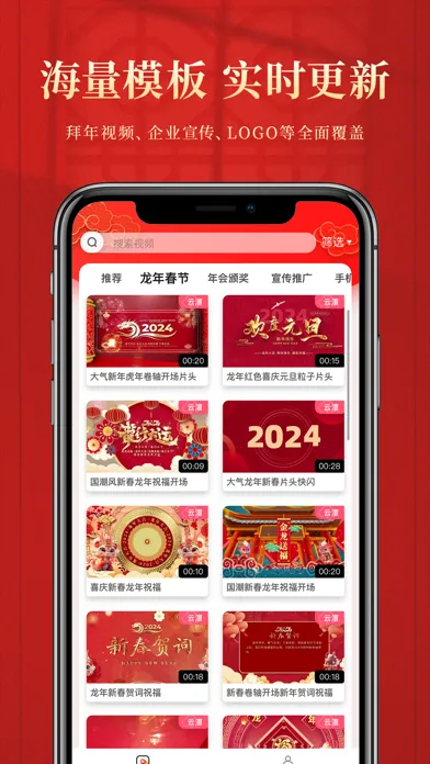 Screenshot di 拜年视频制作-新年祝福视频制作