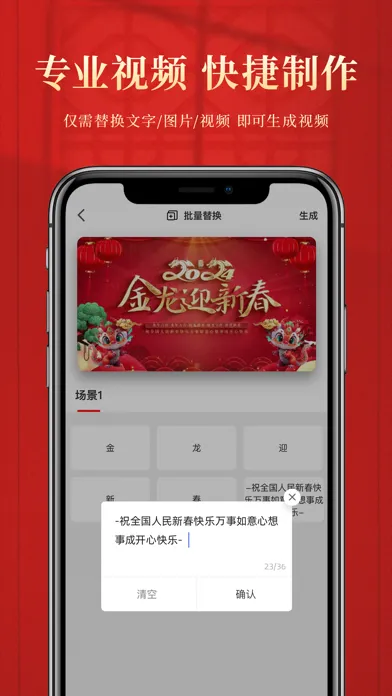 Screenshot di 拜年视频制作-新年祝福视频制作