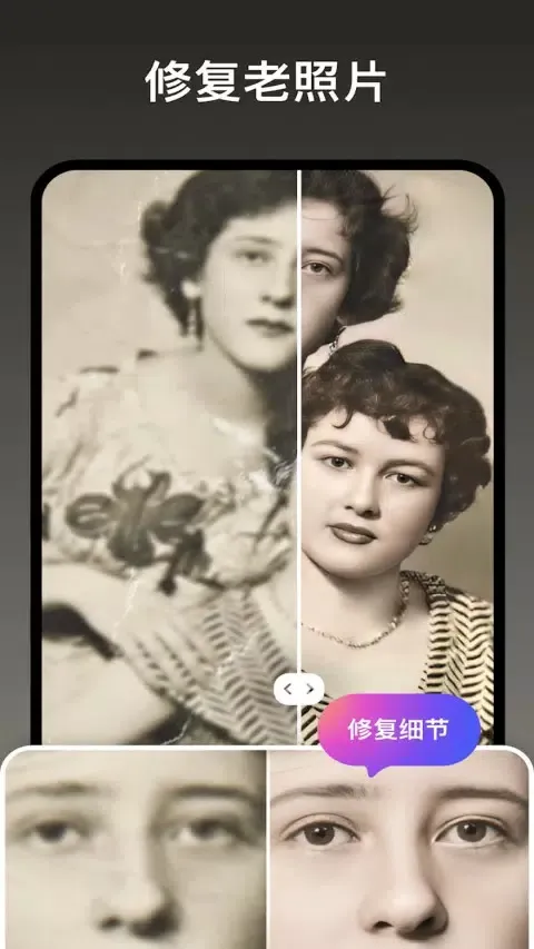 Capturas de pantalla de 照片研究院