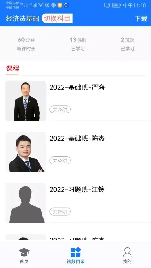 百题斩應用截圖