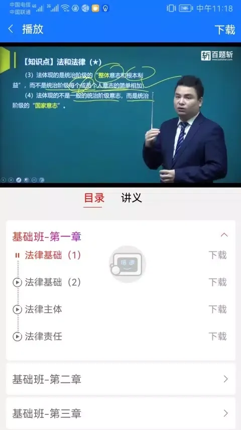 百题斩應用截圖