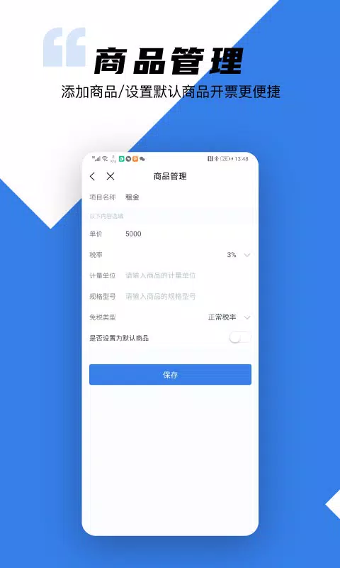 百望云capturas de pantalla de la aplicación5