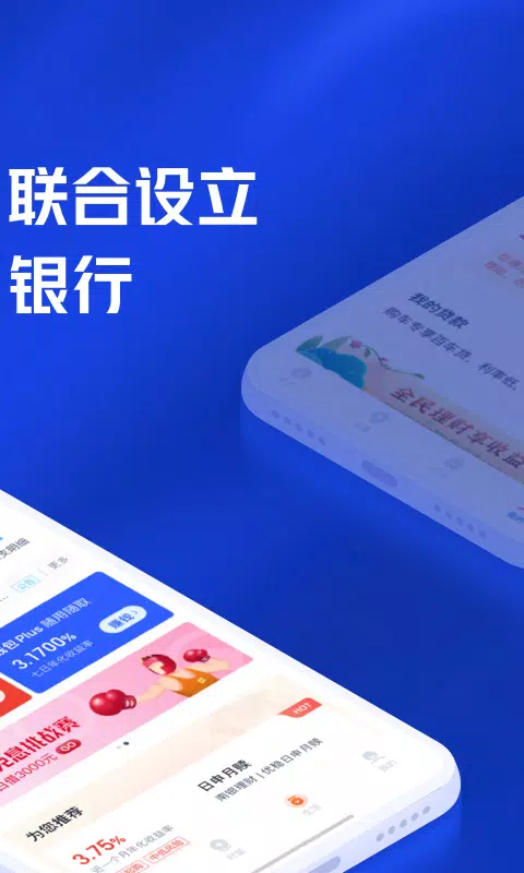 百信银行screenshot dell'app2