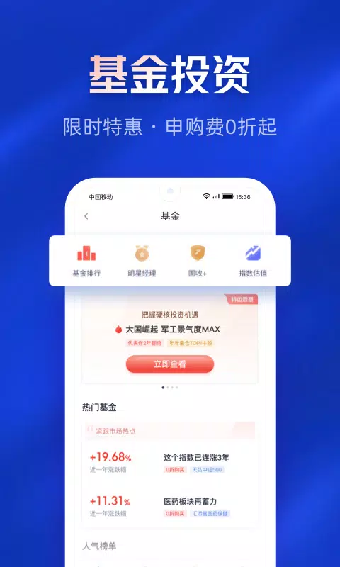 百信银行screenshot dell'app4