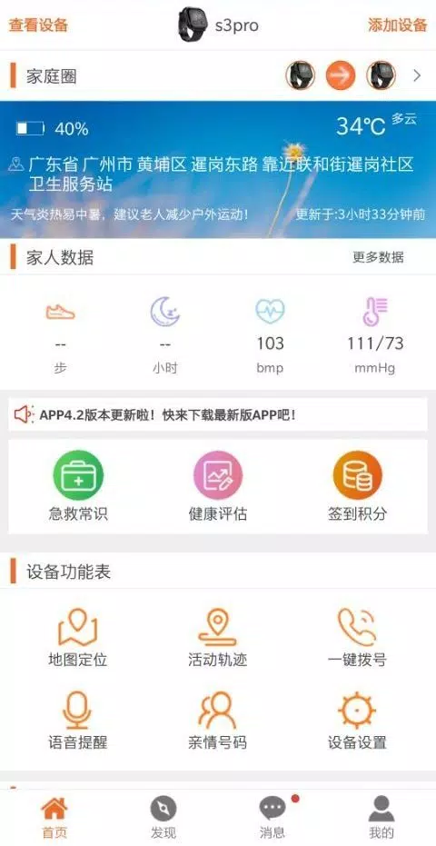 爱牵挂的應用截圖1