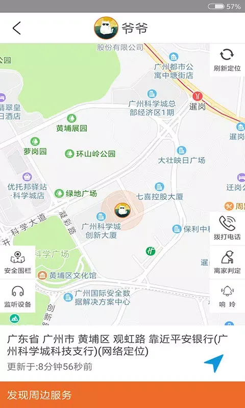 Captures d'écran de 爱牵挂