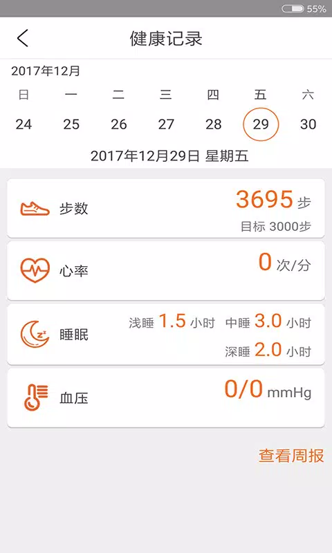 爱牵挂的應用截圖3