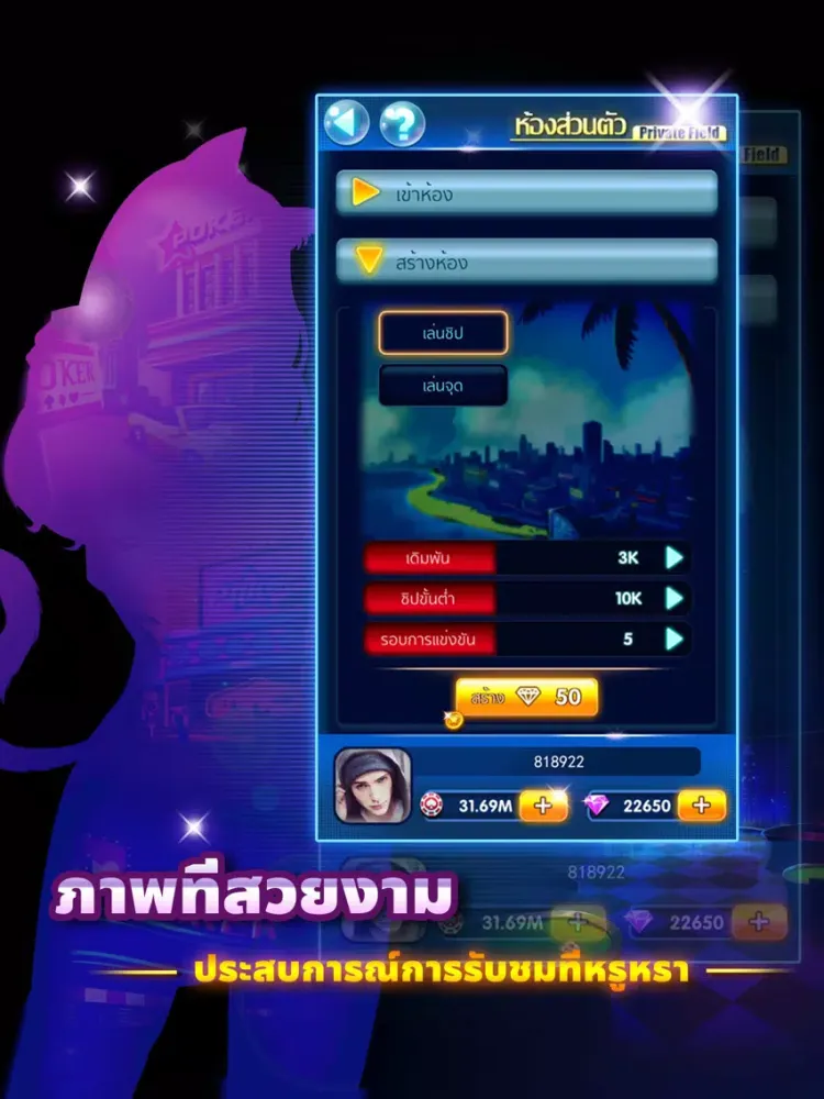 Funs ไพ่แคง iPad  سکرین شاٹس