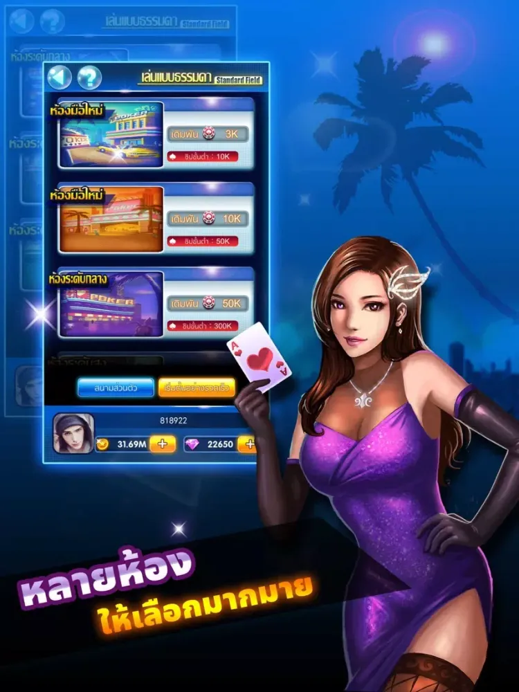 Funs ไพ่แคง iPad  سکرین شاٹس