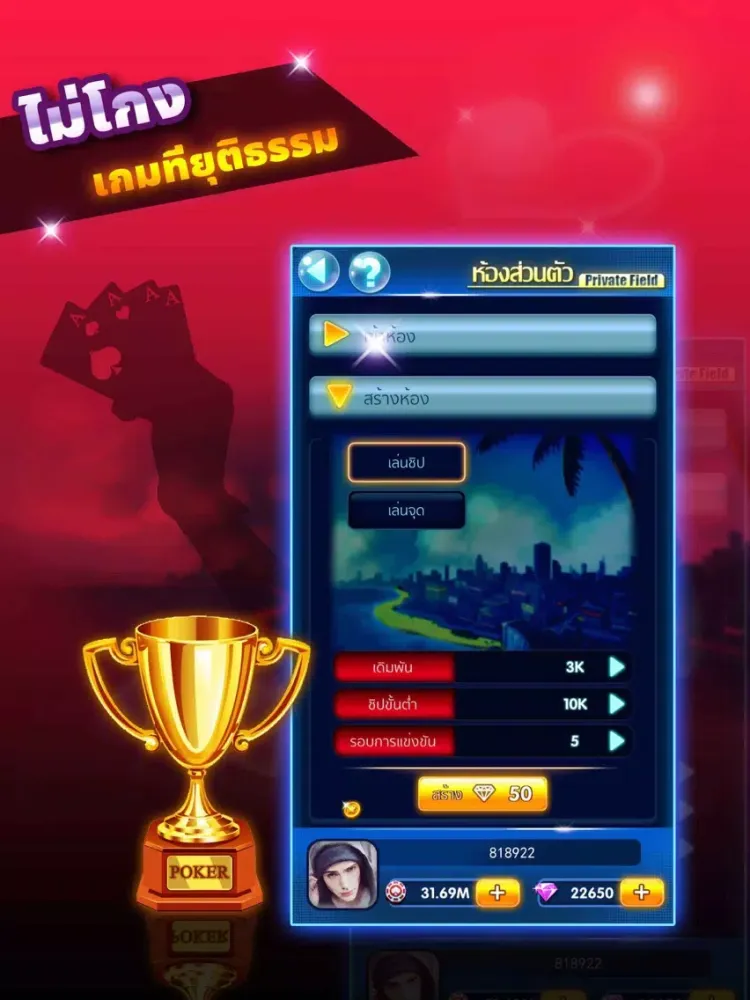 Funs ไพ่แคง iPad  سکرین شاٹس