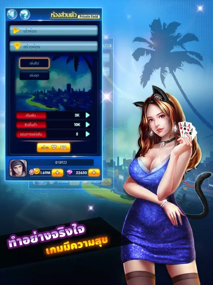 Funs ไพ่แคง iPad  سکرین شاٹس