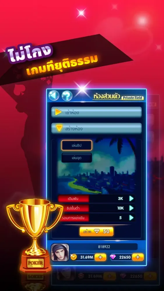 Funs ไพ่แคง سکرین شاٹس