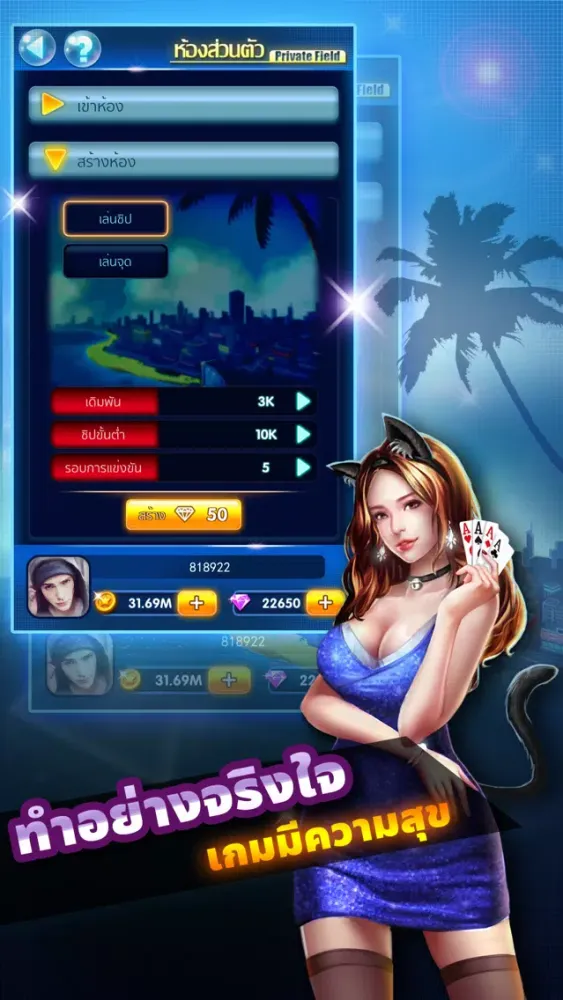 Funs ไพ่แคง سکرین شاٹس