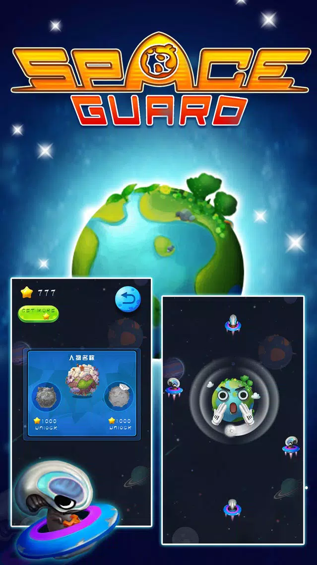 Screenshot di SpaceGuard-A Lonely Guard