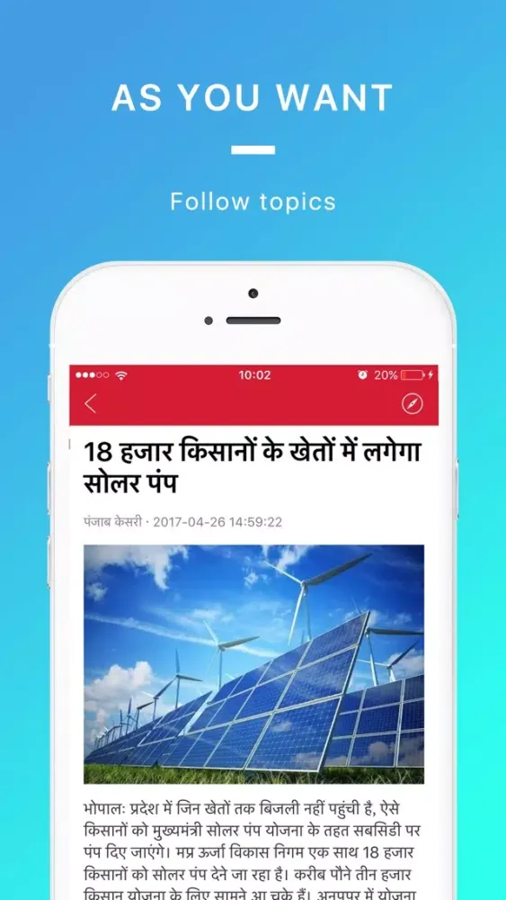 Lumen - News from India & the World应用截图