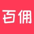 百佣 百佣