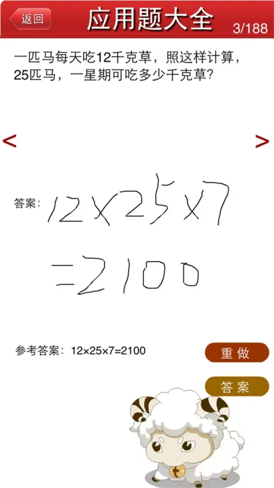 Ảnh chụp màn hình của 数学专题 小学五年级