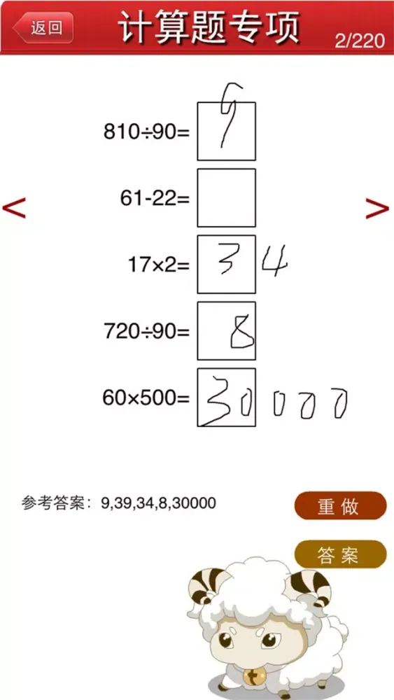 Ảnh chụp màn hình của 数学专题 小学五年级