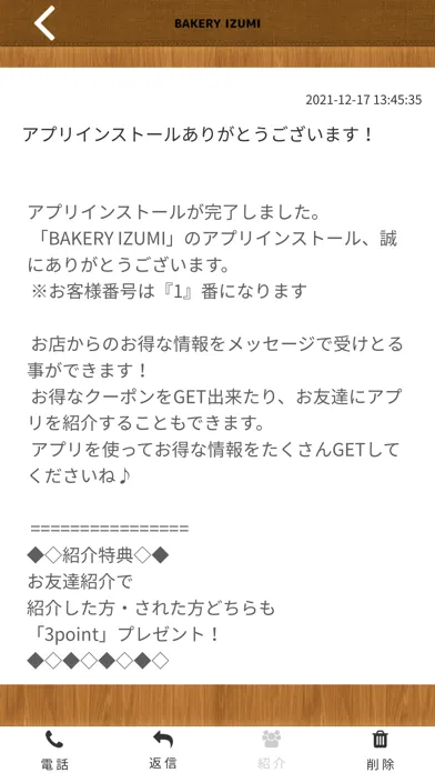 Capturas de tela do BAKERY IZUMI