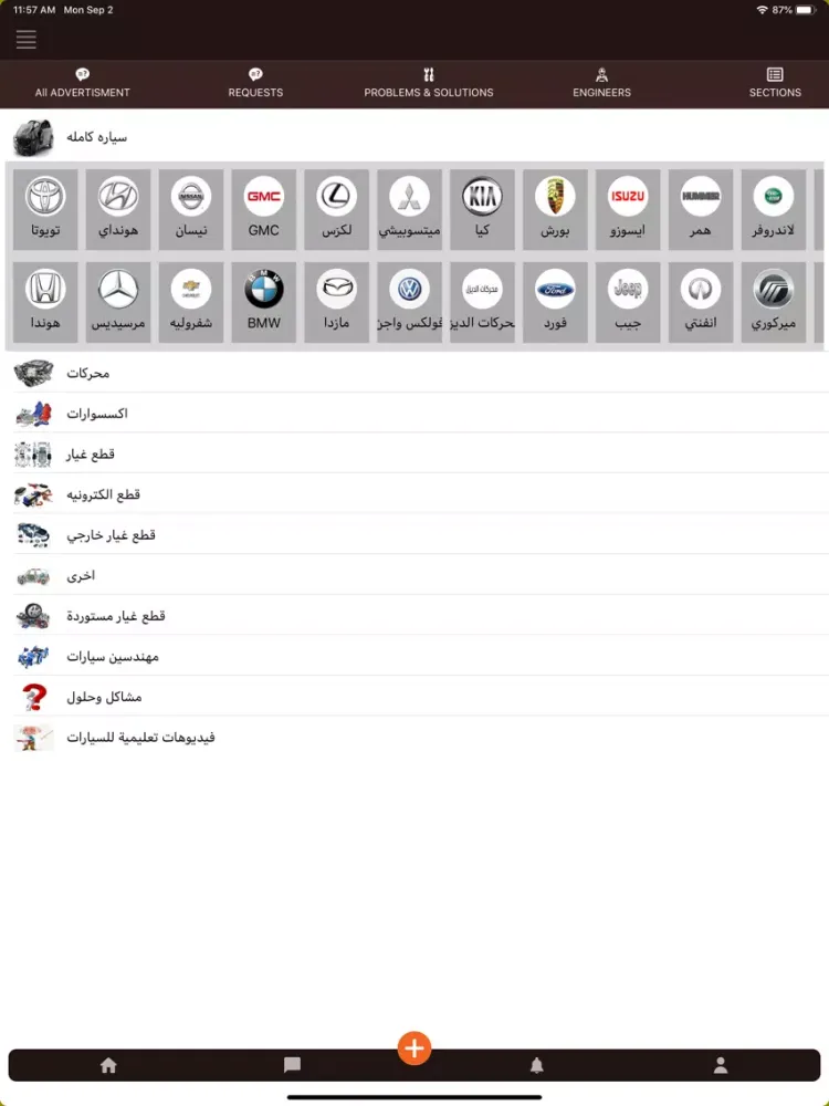 Capturas de tela do تشليح بلس iPad 