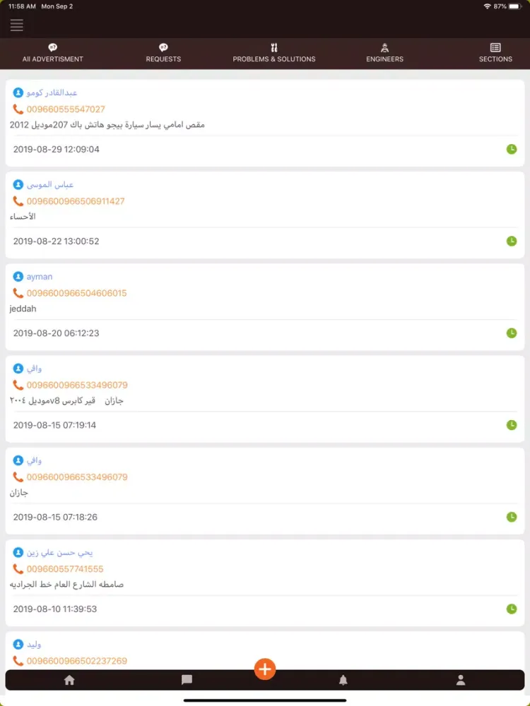Capturas de tela do تشليح بلس iPad 